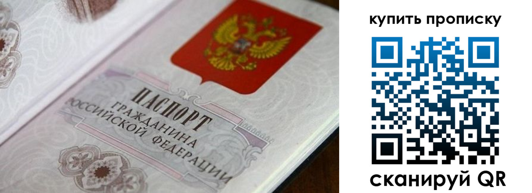 миграционный учет в Свирске