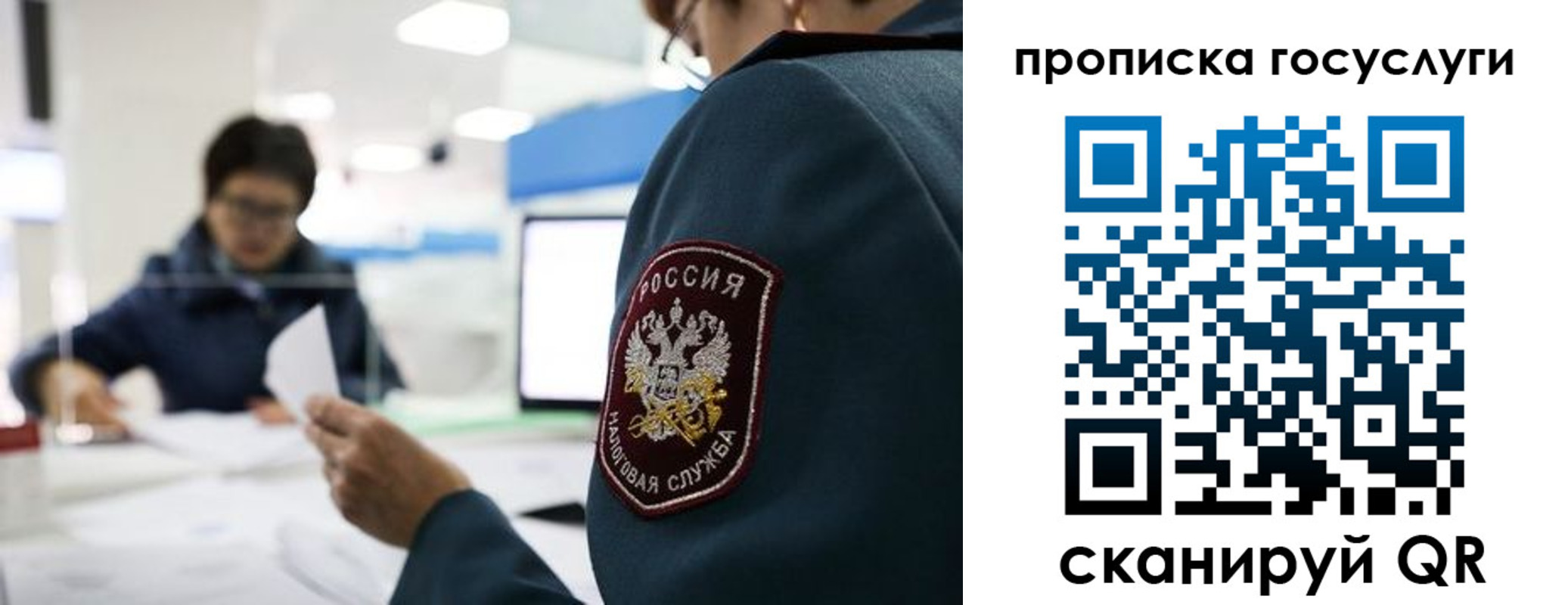 регистрация для школы в Свирске