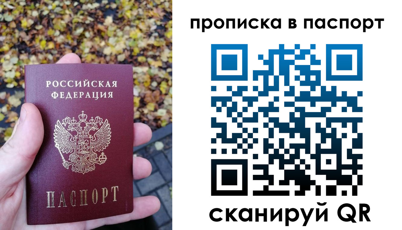 регистрация в Свирске