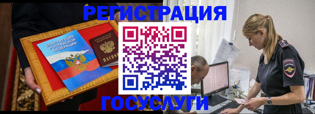 прописка иностранных граждан в Свирске