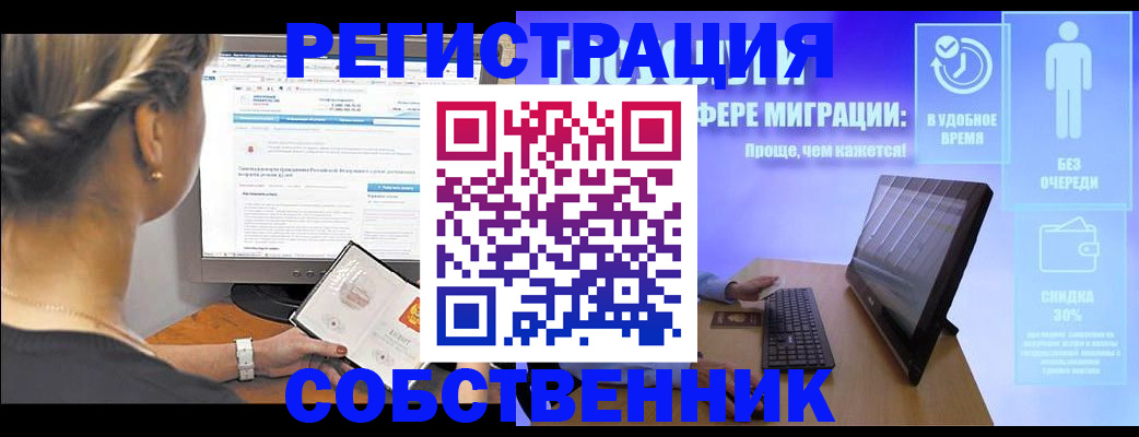 временная регистрация в Свирске