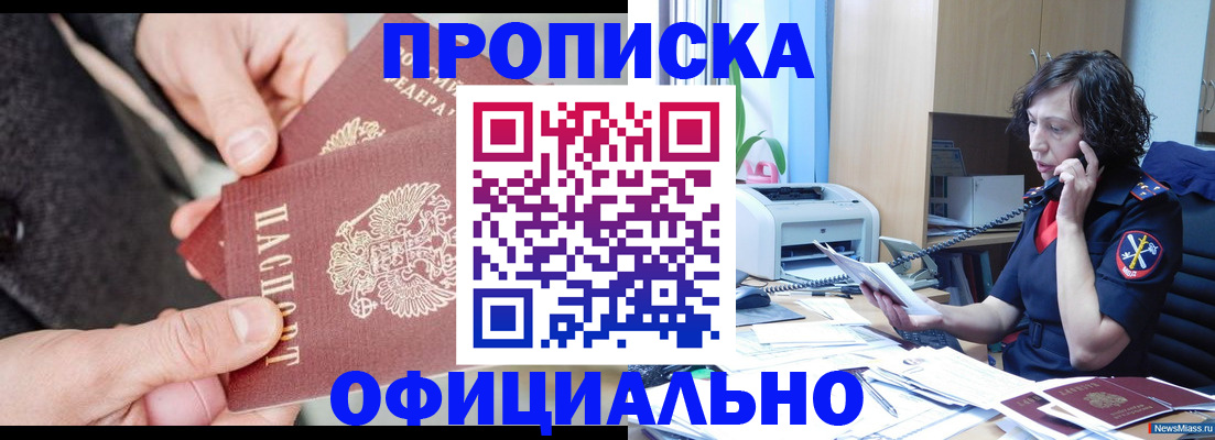 прописка иностранных граждан в Свирске