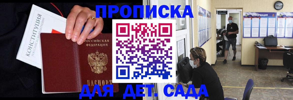временная регистрация 2025 в Свирске